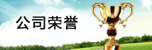 盛邦地暖模塊廠家營業執照